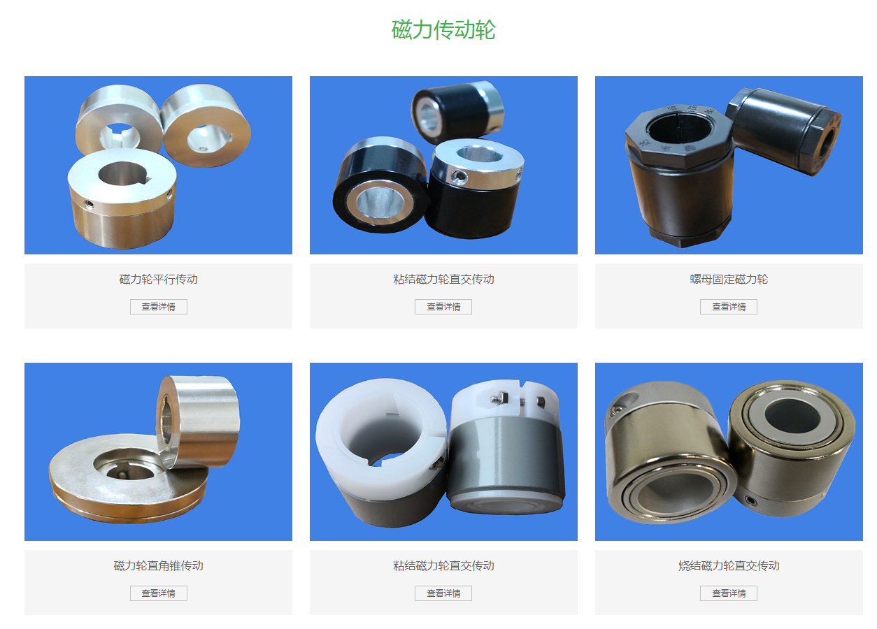 磁力轮传动原理与价格 磁力轮传动原理与价格